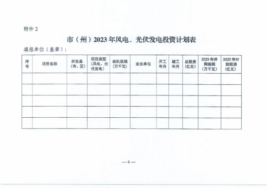 光伏電站_家用太陽(yáng)能光伏發(fā)電_光伏發(fā)電代理加盟